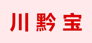 川黔宝品牌logo