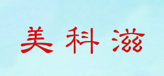 MAKEEASY/美科滋品牌logo
