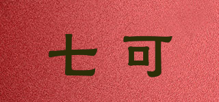 七可品牌logo