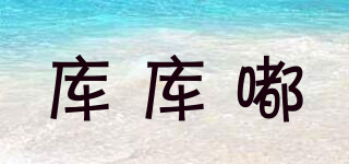库库嘟品牌logo