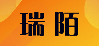 瑞陌品牌logo