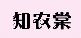 知农棠品牌logo