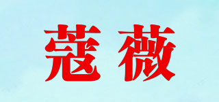 蔻薇品牌logo