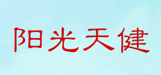 阳光天健品牌logo
