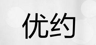 YOYURNGE/优约品牌logo