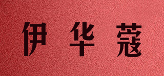 Evacoco/伊华蔻品牌logo