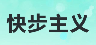 by ASAHI/快步主义品牌logo