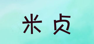 米贞品牌logo