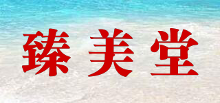 CHICHODO/臻美堂品牌logo