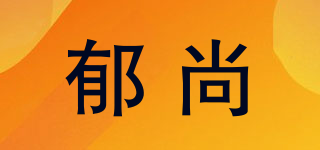 YUVSSAM/郁尚品牌logo