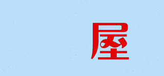 榎屋品牌logo