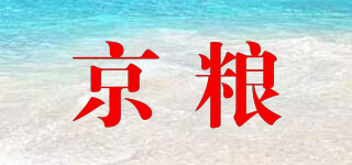 京粮品牌logo