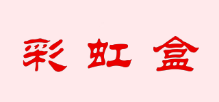 彩虹盒品牌logo