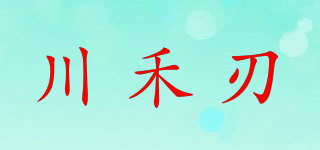 川禾刃品牌logo
