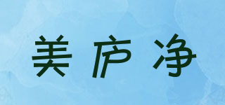 美庐净品牌logo
