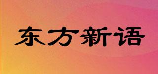 ORIENTALTALK/东方新语品牌logo