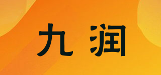 JOLeORn/九润品牌logo