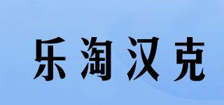 littlehanker/乐淘汉克品牌logo