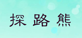探路熊品牌logo