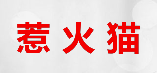 cupidcat/惹火猫品牌logo
