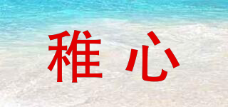 ZHEART/稚心品牌logo