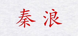 秦浪品牌logo