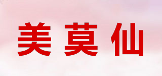 美莫仙品牌logo