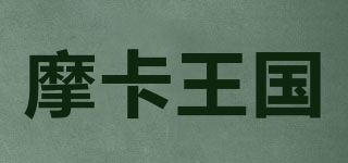 摩卡王国品牌logo