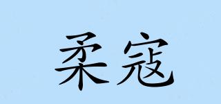 柔寇品牌logo