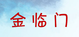 金临门品牌logo