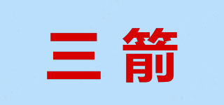三箭品牌logo