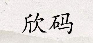 SINMARK/欣码品牌logo