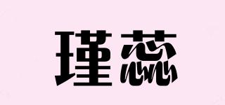 瑾蕊品牌logo