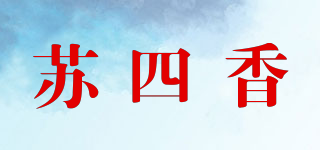 soulshare/苏四香品牌logo