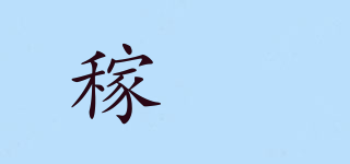 稼褀品牌logo