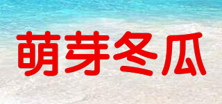 萌芽冬瓜品牌logo
