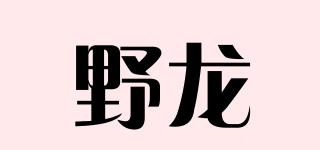 野龙品牌logo