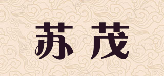 苏茂品牌logo