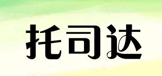 托司达品牌logo