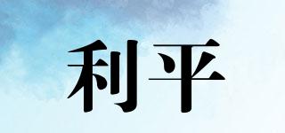 LEAPING/利平品牌logo