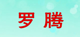 LuoTen/罗腾品牌logo