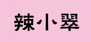 辣小翠品牌logo