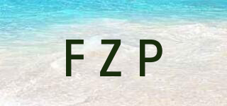 FZP品牌logo
