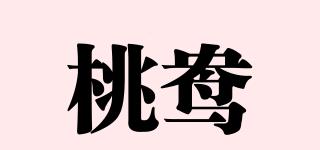桃鸯品牌logo