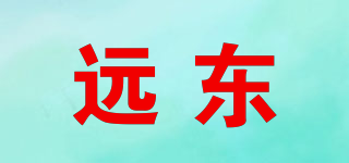 YUEN TUNG SUGAR/远东品牌logo