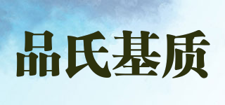 PINDSTRUP/品氏基质品牌logo