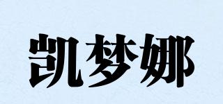 KIOMERNAY/凯梦娜品牌logo