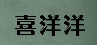 喜洋洋品牌logo