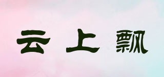 云上飘品牌logo
