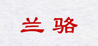 LENRUO/兰骆品牌logo